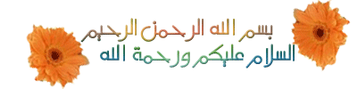 اضغط على الصورة لنسخة أكبر

الإسم:	87069637ff4.gif
القراءات:	1
الحجم:	13.5 KB
ID:	1659320