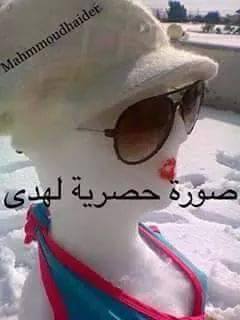 اضغط على الصورة لنسخة أكبر

الإسم:	هدى.jpg
القراءات:	7
الحجم:	10.3 KB
ID:	1836213