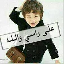 اضغط على الصورة لنسخة أكبر

الإسم:	10544401_1457226994563852_7224832575033181603_n.jpg
القراءات:	17
الحجم:	10.4 KB
ID:	1841947