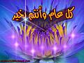 اضغط على الصورة لنسخة أكبر

الإسم:	????ï 1.jpg
القراءات:	44
الحجم:	90.8 KB
ID:	1629908