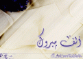 اضغط على الصورة لنسخة أكبر

الإسم:	??ç?.gif
القراءات:	59
الحجم:	79.6 KB
ID:	1629944