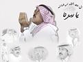 اضغط على الصورة لنسخة أكبر

الإسم:	abukhalid1.jpg
القراءات:	24
الحجم:	36.9 KB
ID:	1631182