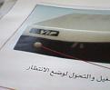 اضغط على الصورة لنسخة أكبر

الإسم:	Image011.jpg
القراءات:	30
الحجم:	9.8 KB
ID:	1632317
