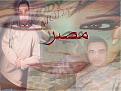 اضغط على الصورة لنسخة أكبر

الإسم:	Meeee.jpg
القراءات:	38
الحجم:	11.1 KB
ID:	1632318