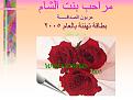 اضغط على الصورة لنسخة أكبر

الإسم:	?????1.JPG
القراءات:	101
الحجم:	42.5 KB
ID:	1632399