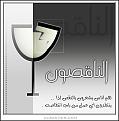 اضغط على الصورة لنسخة أكبر

الإسم:	14.jpg
القراءات:	45
الحجم:	30.2 KB
ID:	1632472