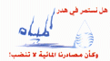 اضغط على الصورة لنسخة أكبر

الإسم:	ad9.gif
القراءات:	81
الحجم:	13.7 KB
ID:	1632523