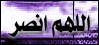 اضغط على الصورة لنسخة أكبر

الإسم:	victory.gif
القراءات:	224
الحجم:	9.3 KB
ID:	1632672