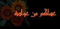 اضغط على الصورة لنسخة أكبر

الإسم:	1100261206579[1].jpg
القراءات:	56
الحجم:	9.2 KB
ID:	1633112