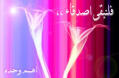 اضغط على الصورة لنسخة أكبر

الإسم:	??????.jpg
القراءات:	57
الحجم:	3.1 KB
ID:	1633126