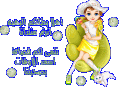 اضغط على الصورة لنسخة أكبر

الإسم:	JHJJHHH.gif
القراءات:	33
الحجم:	50.4 KB
ID:	1633273