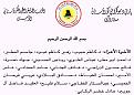 اضغط على الصورة لنسخة أكبر

الإسم:	letterfrommrbarzani1.jpg
القراءات:	80
الحجم:	52.0 KB
ID:	1633383