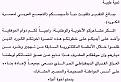 اضغط على الصورة لنسخة أكبر

الإسم:	letterfrommrbarzani2.jpg
القراءات:	63
الحجم:	43.9 KB
ID:	1633384