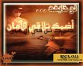 اضغط على الصورة لنسخة أكبر

الإسم:	relax144.jpg
القراءات:	43
الحجم:	115.5 KB
ID:	1633450