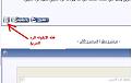 اضغط على الصورة لنسخة أكبر

الإسم:	jjjj.JPG
القراءات:	68
الحجم:	17.9 KB
ID:	1633956