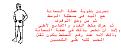 اضغط على الصورة لنسخة أكبر

الإسم:	4.jpg
القراءات:	39
الحجم:	74.4 KB
ID:	1634292