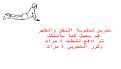 اضغط على الصورة لنسخة أكبر

الإسم:	17.jpg
القراءات:	36
الحجم:	37.5 KB
ID:	1634297