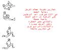 اضغط على الصورة لنسخة أكبر

الإسم:	18.jpg
القراءات:	35
الحجم:	88.5 KB
ID:	1634298