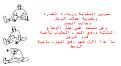 اضغط على الصورة لنسخة أكبر

الإسم:	21.jpg
القراءات:	55
الحجم:	80.9 KB
ID:	1634301