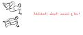 اضغط على الصورة لنسخة أكبر

الإسم:	35.jpg
القراءات:	47
الحجم:	24.3 KB
ID:	1634307