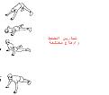 اضغط على الصورة لنسخة أكبر

الإسم:	31.jpg
القراءات:	49
الحجم:	37.2 KB
ID:	1634317