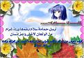 اضغط على الصورة لنسخة أكبر

الإسم:	147.jpg
القراءات:	71
الحجم:	51.0 KB
ID:	1634331