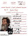 اضغط على الصورة لنسخة أكبر

الإسم:	arabic2.jpg
القراءات:	86
الحجم:	42.6 KB
ID:	1634881
