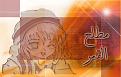 اضغط على الصورة لنسخة أكبر

الإسم:	Untitled-2.jpg
القراءات:	79
الحجم:	37.2 KB
ID:	1635696