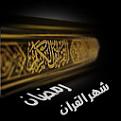 اضغط على الصورة لنسخة أكبر

الإسم:	??????? (106).jpg
القراءات:	36
الحجم:	5.8 KB
ID:	1637175