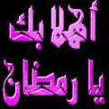 اضغط على الصورة لنسخة أكبر

الإسم:	??????? (115).jpg
القراءات:	27
الحجم:	4.6 KB
ID:	1637183