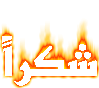 اضغط على الصورة لنسخة أكبر

الإسم:	1750498905802041140.gif
القراءات:	24
الحجم:	51.6 KB
ID:	1638058