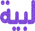 اضغط على الصورة لنسخة أكبر

الإسم:	13_1145966143.gif
القراءات:	21
الحجم:	7.4 KB
ID:	1638060