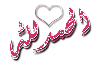 اضغط على الصورة لنسخة أكبر

الإسم:	Animation_48.gif
القراءات:	26
الحجم:	7.3 KB
ID:	1638066