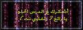 اضغط على الصورة لنسخة أكبر

الإسم:	zalfawey.jpg
القراءات:	52
الحجم:	26.7 KB
ID:	1638313