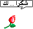 اضغط على الصورة لنسخة أكبر

الإسم:	W57.gif
القراءات:	72
الحجم:	3.2 KB
ID:	1638657