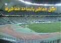 اضغط على الصورة لنسخة أكبر

الإسم:	02abce0fcf-001.jpg
القراءات:	68
الحجم:	119.9 KB
ID:	1638710