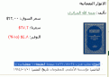 اضغط على الصورة لنسخة أكبر

الإسم:	uu.gif
القراءات:	70
الحجم:	24.8 KB
ID:	1638976