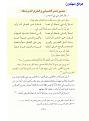 اضغط على الصورة لنسخة أكبر

الإسم:	????? ???? ?? ?????  1.jpg
القراءات:	50
الحجم:	65.7 KB
ID:	1639075