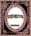 اضغط على الصورة لنسخة أكبر

الإسم:	1435647033359040613.gif
القراءات:	30
الحجم:	124.7 KB
ID:	1641035