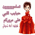 اضغط على الصورة لنسخة أكبر

الإسم:	str-ly.com1d02494a21.gif
القراءات:	58
الحجم:	48.9 KB
ID:	1642120