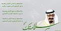 اضغط على الصورة لنسخة أكبر

الإسم:	slamtk.jpg
القراءات:	28
الحجم:	163.3 KB
ID:	1642361