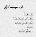 اضغط على الصورة لنسخة أكبر

الإسم:	ahmad_khetab.jpg
القراءات:	63
الحجم:	28.4 KB
ID:	1643831