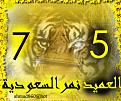 اضغط على الصورة لنسخة أكبر

الإسم:	???1.jpg
القراءات:	53
الحجم:	70.0 KB
ID:	1643886