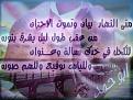 اضغط على الصورة لنسخة أكبر

الإسم:	??? ??????.jpg
القراءات:	45
الحجم:	87.2 KB
ID:	1643889