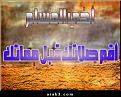 اضغط على الصورة لنسخة أكبر

الإسم:	??? ??çê?.jpg
القراءات:	48
الحجم:	37.8 KB
ID:	1643900