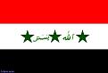 اضغط على الصورة لنسخة أكبر

الإسم:	flag.jpg
القراءات:	79
الحجم:	9.6 KB
ID:	1643923