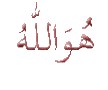 اضغط على الصورة لنسخة أكبر

الإسم:	allah_names.gif
القراءات:	18
الحجم:	71.0 KB
ID:	1643950
