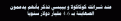 اضغط على الصورة لنسخة أكبر

الإسم:	]]]]].gif
القراءات:	36
الحجم:	18.5 KB
ID:	1643958