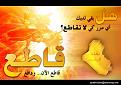 اضغط على الصورة لنسخة أكبر

الإسم:	2.jpg
القراءات:	37
الحجم:	15.4 KB
ID:	1643989