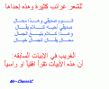 اضغط على الصورة لنسخة أكبر

الإسم:	she3er.gif
القراءات:	50
الحجم:	4.6 KB
ID:	1644025